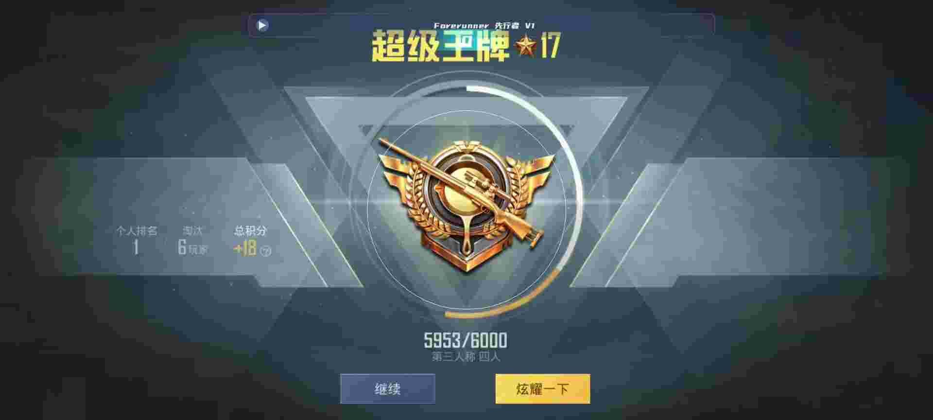 和平精英鸡腿辅助自瞄 - 企业助手寄拍辅助预览图